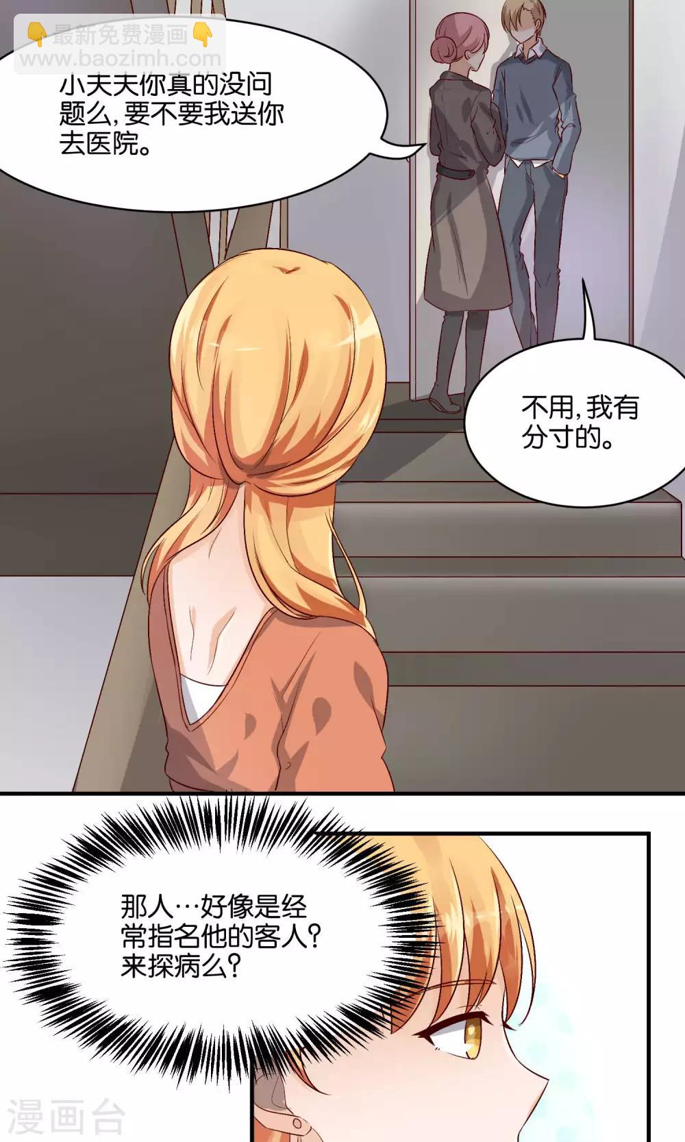 第70话 在我面前就不要逞强-第72话