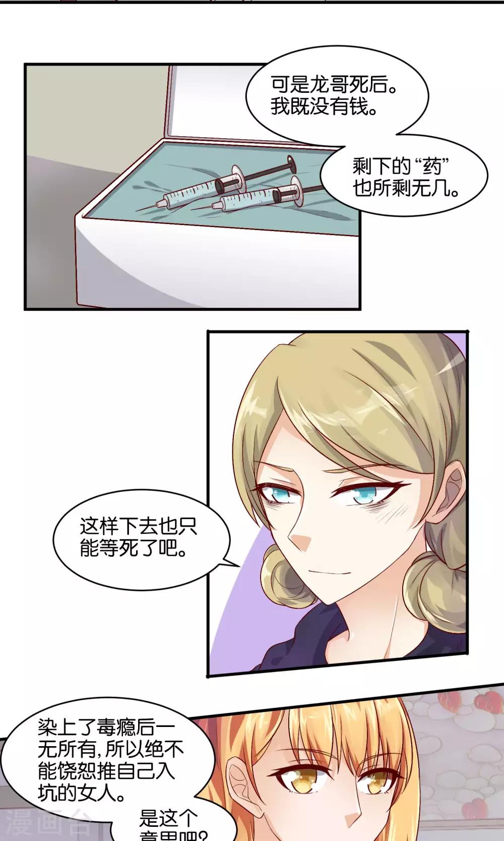 第72话 没引爆的炸弹-第74话