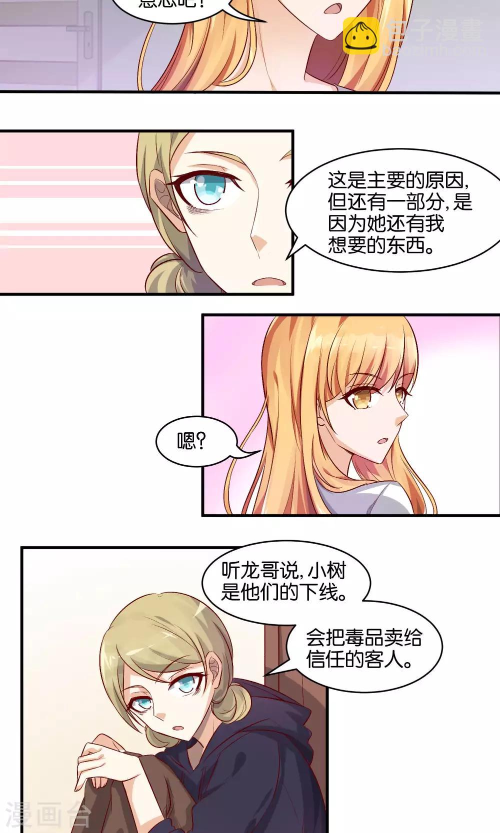 第72话 没引爆的炸弹-第74话