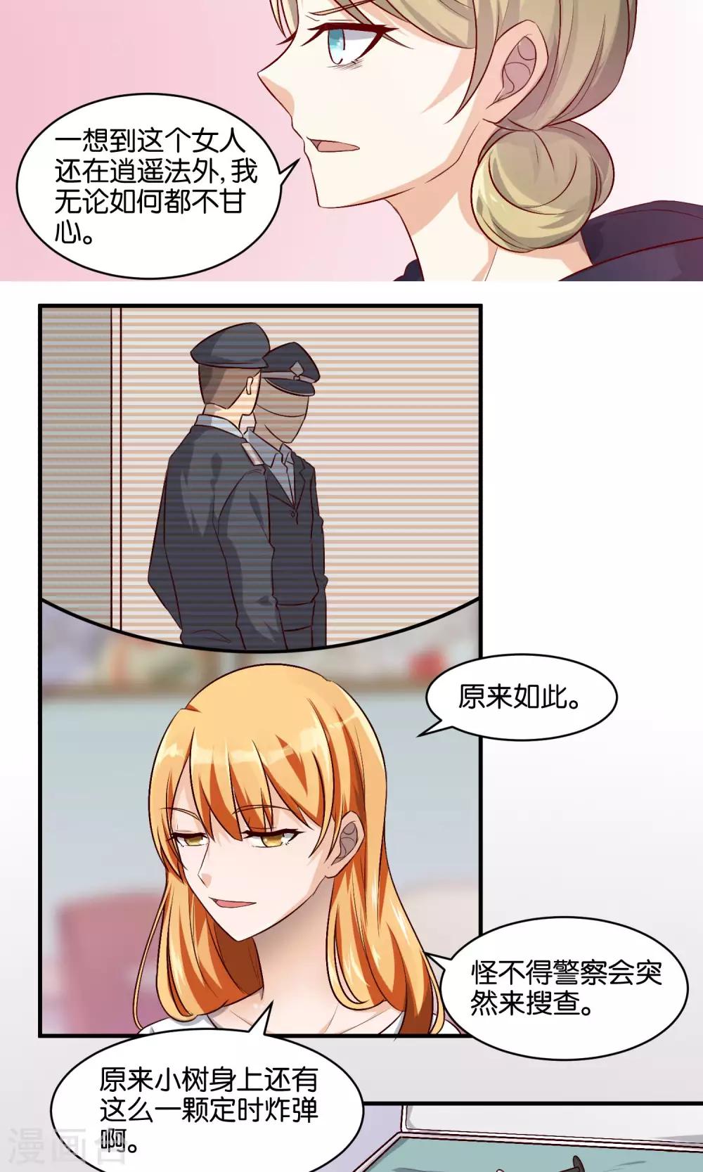 第72话 没引爆的炸弹-第74话