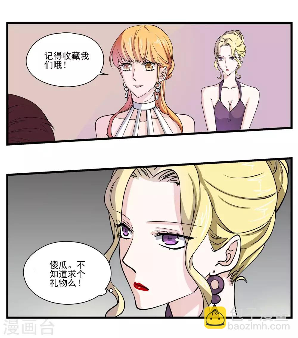 第72话 没引爆的炸弹-第74话