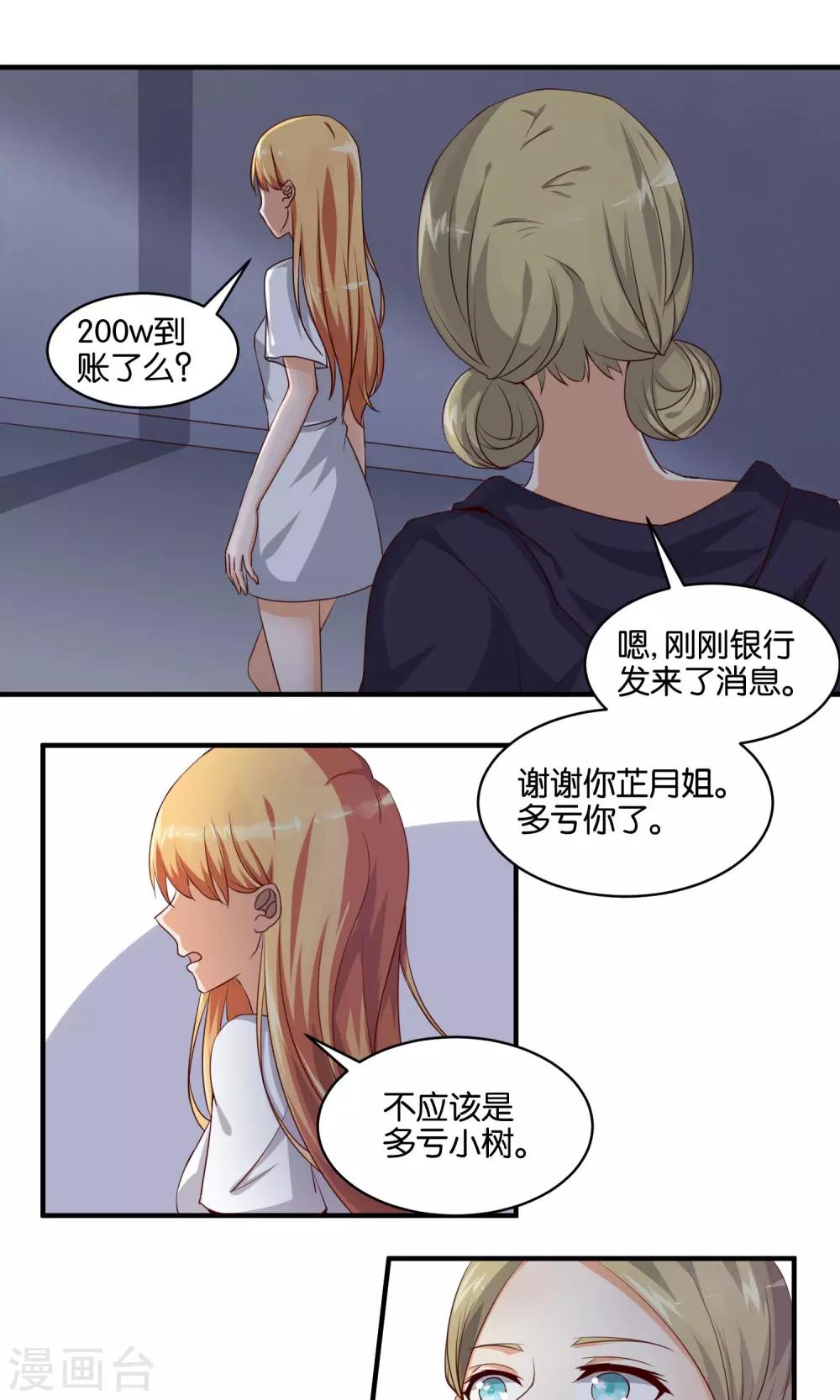第74话 虚张声势-第76话