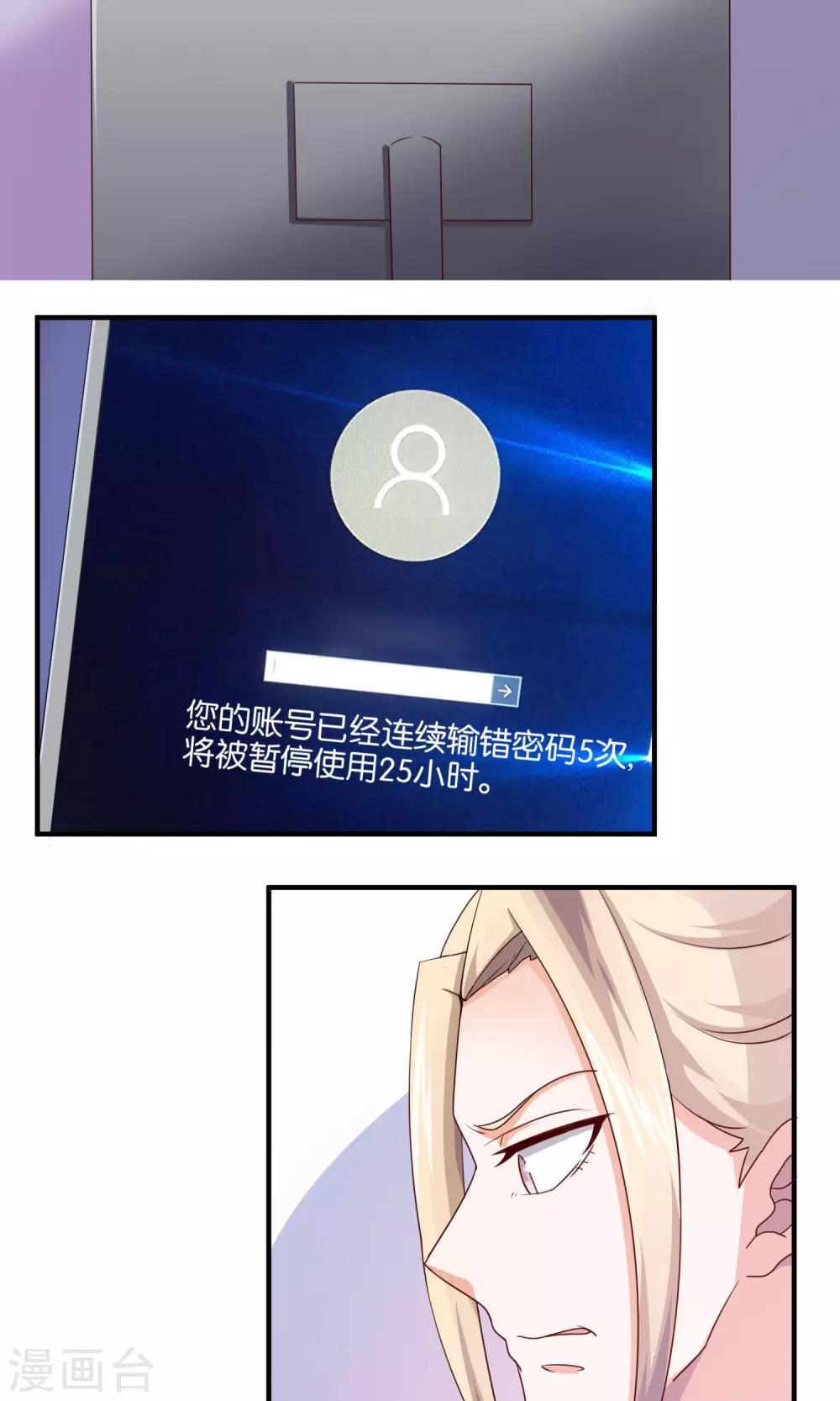 第74话 虚张声势-第76话