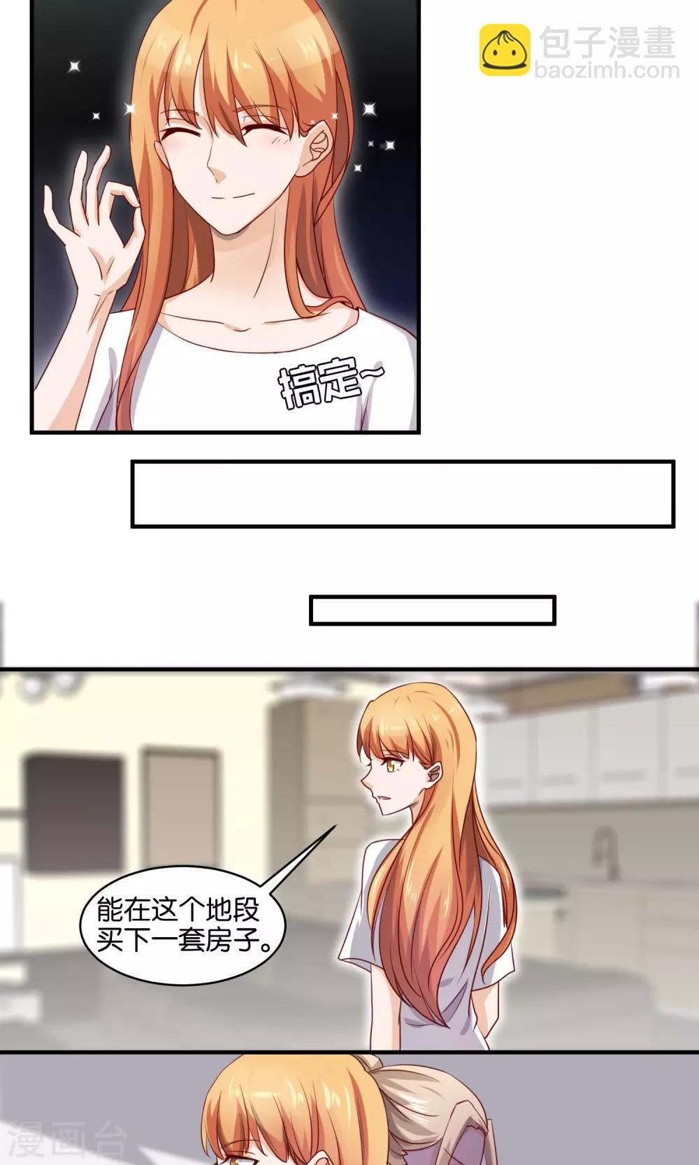 第74话 虚张声势-第76话