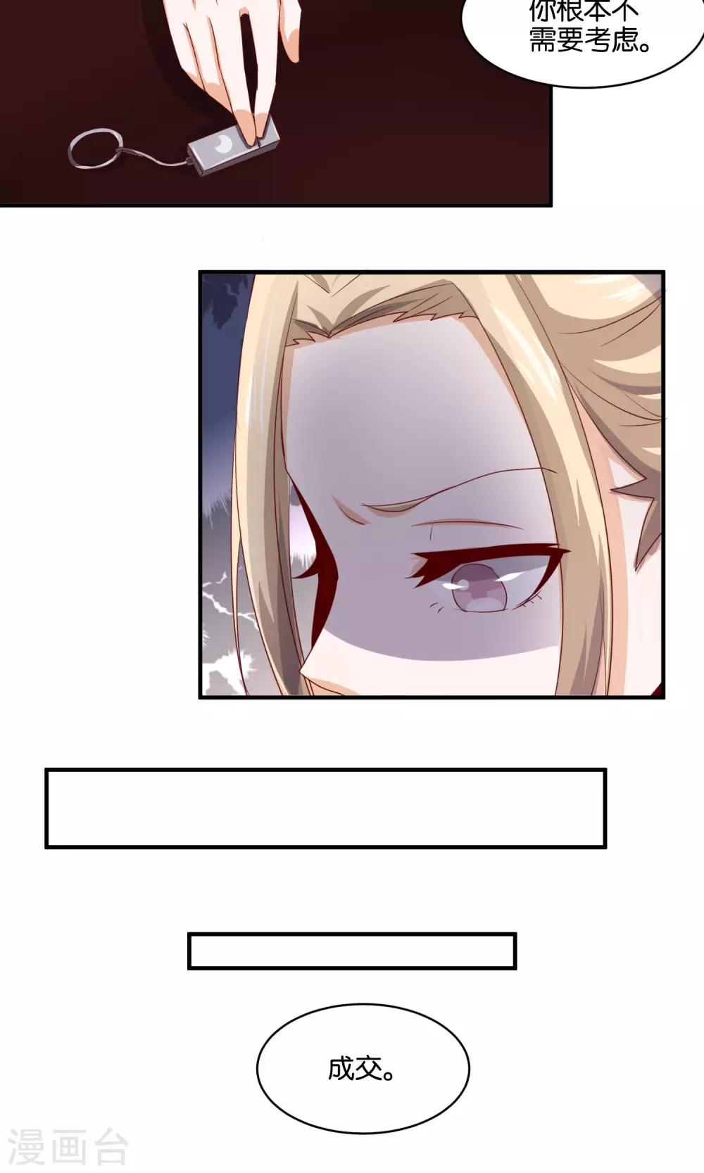 第74话 虚张声势-第76话