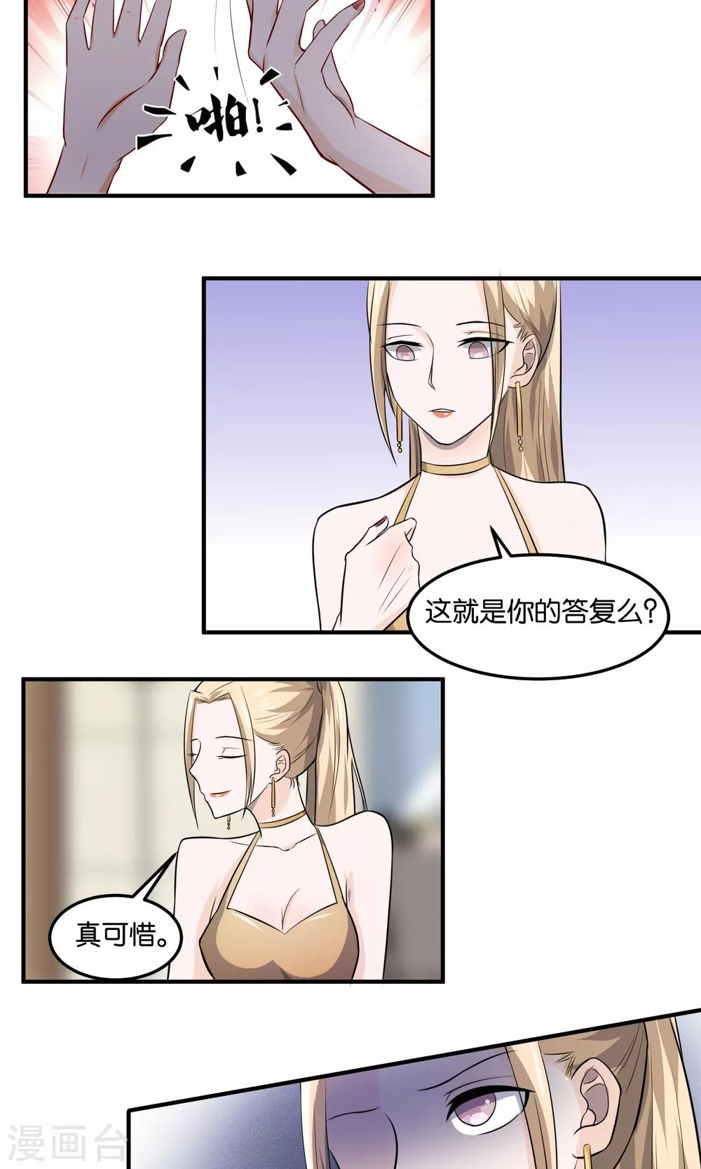 第78话 留着和警察说吧-第80话