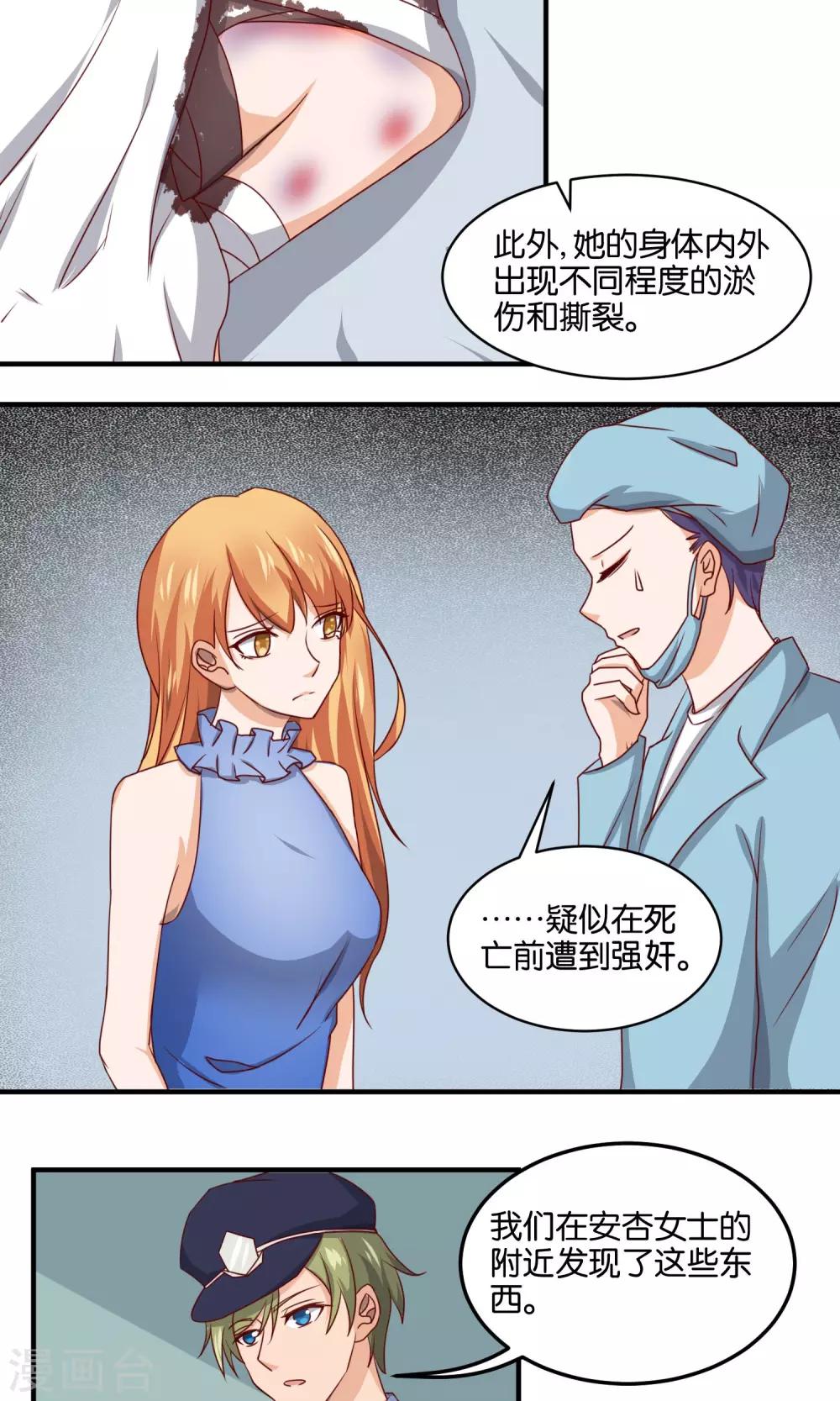 第78话 留着和警察说吧-第80话