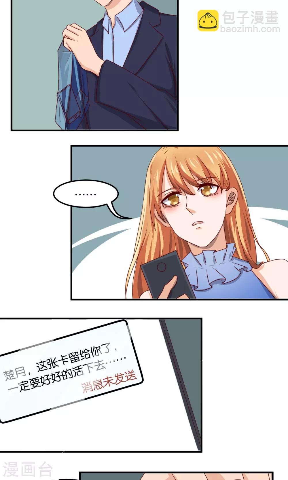 第78话 留着和警察说吧-第80话