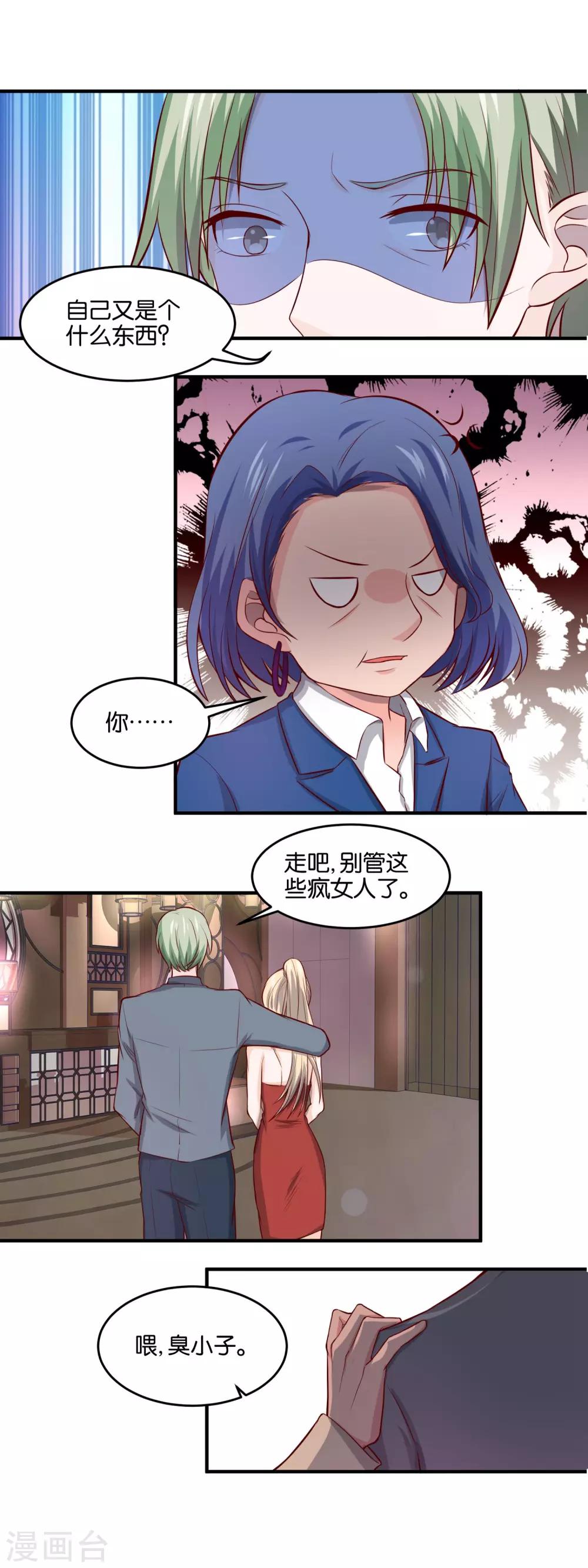 第84话 黄雀在后-第86话