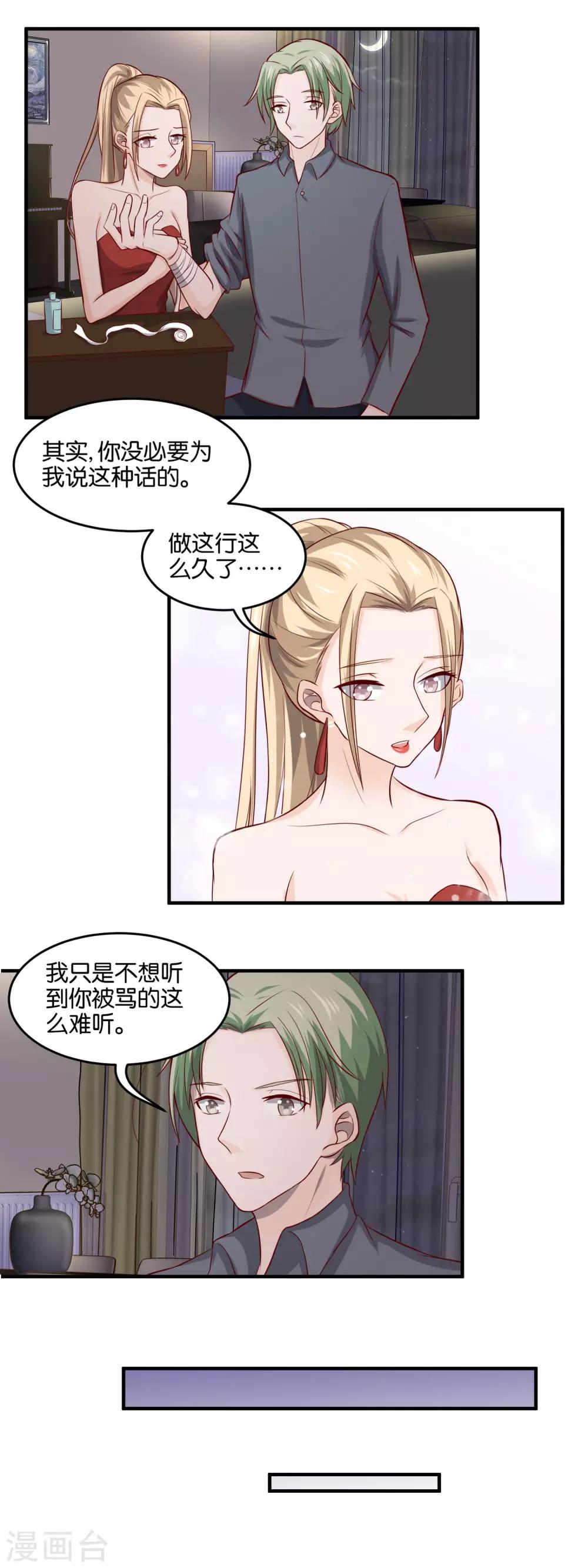 第84话 黄雀在后-第86话