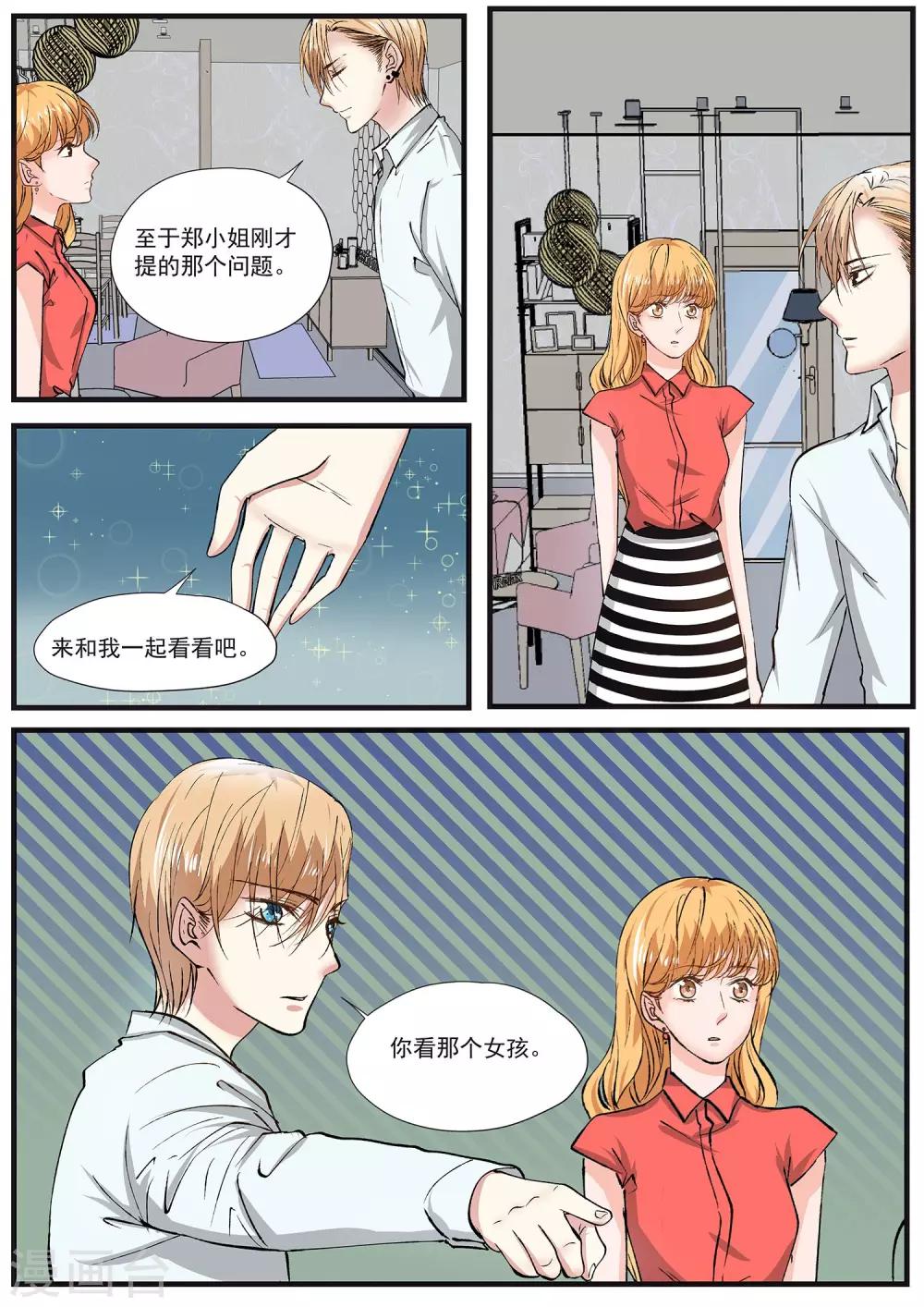 第9话 快乐只停留在表面-第10话