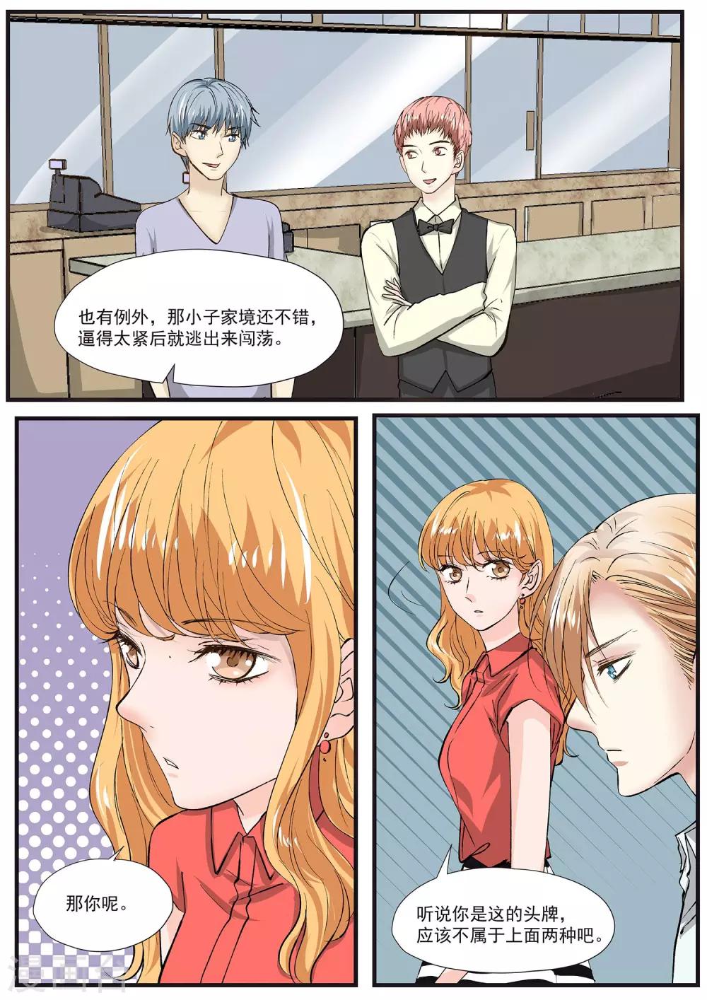 第9话 快乐只停留在表面-第10话
