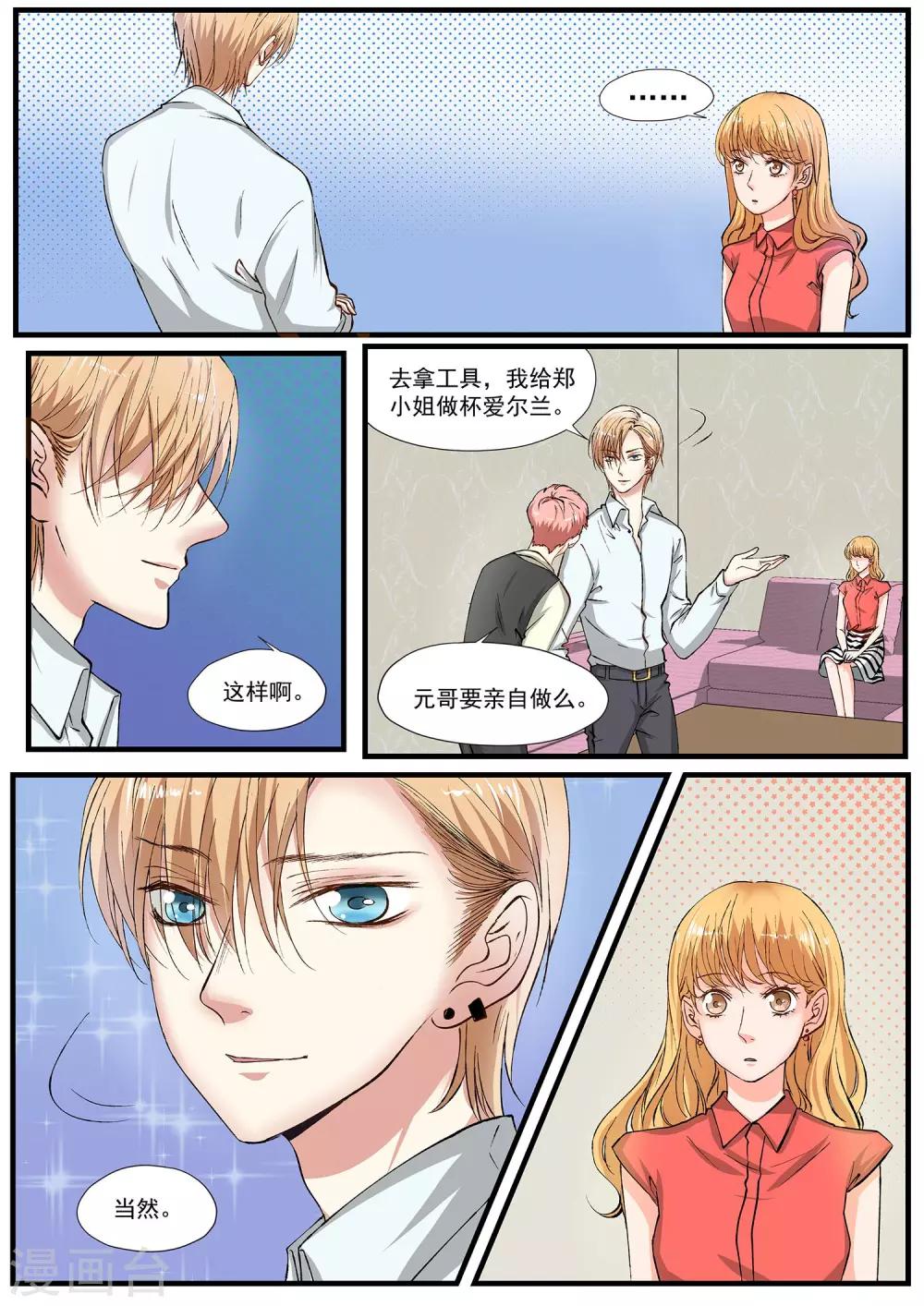 第9话 快乐只停留在表面-第10话