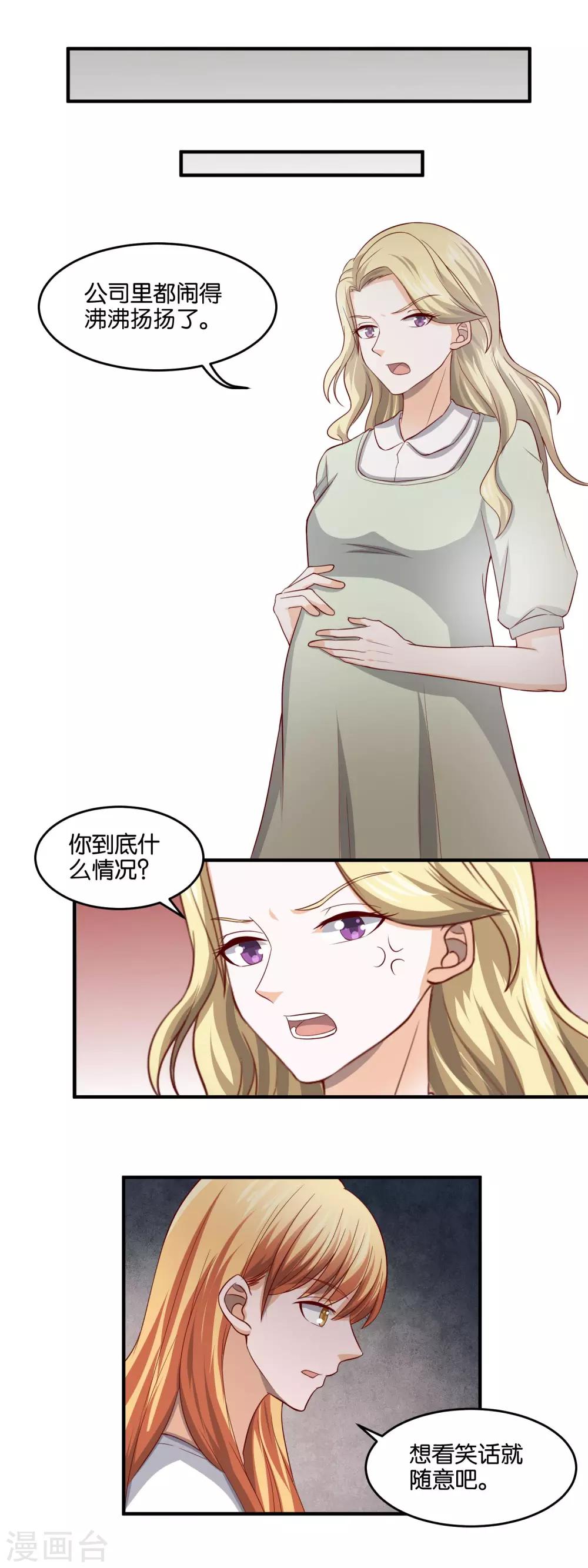 第90话 看你的笑话-第92话