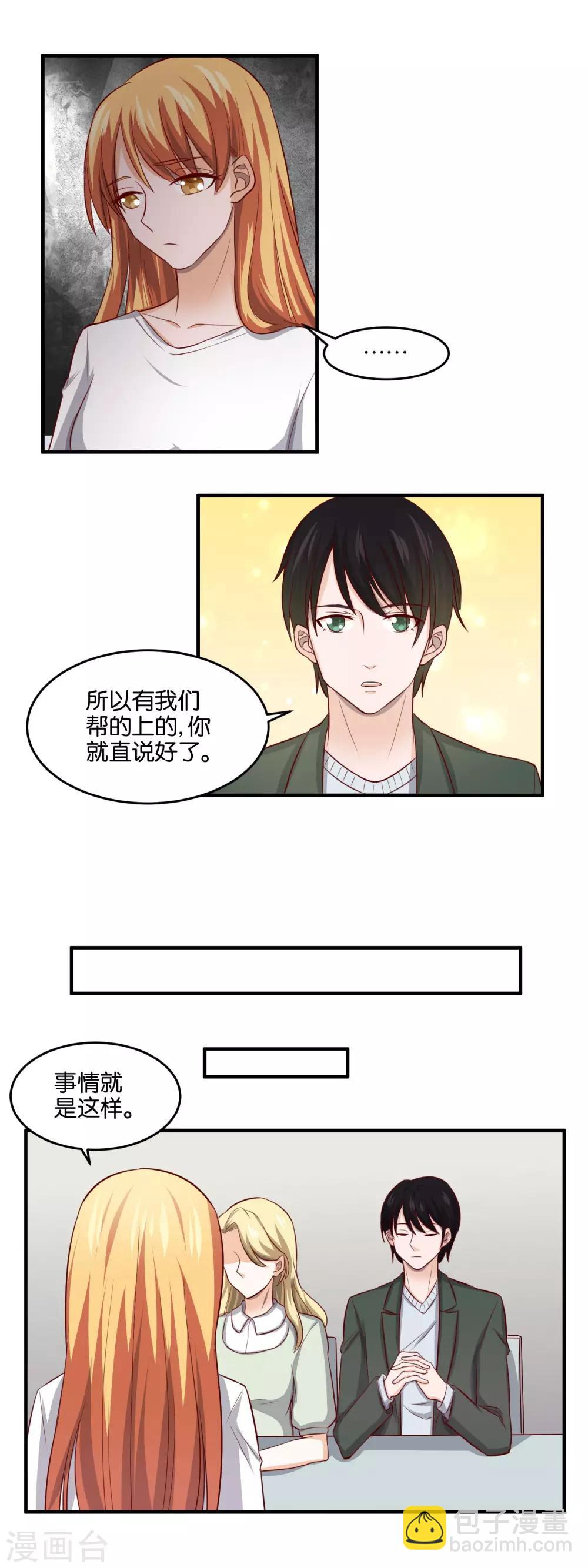 第90话 看你的笑话-第92话