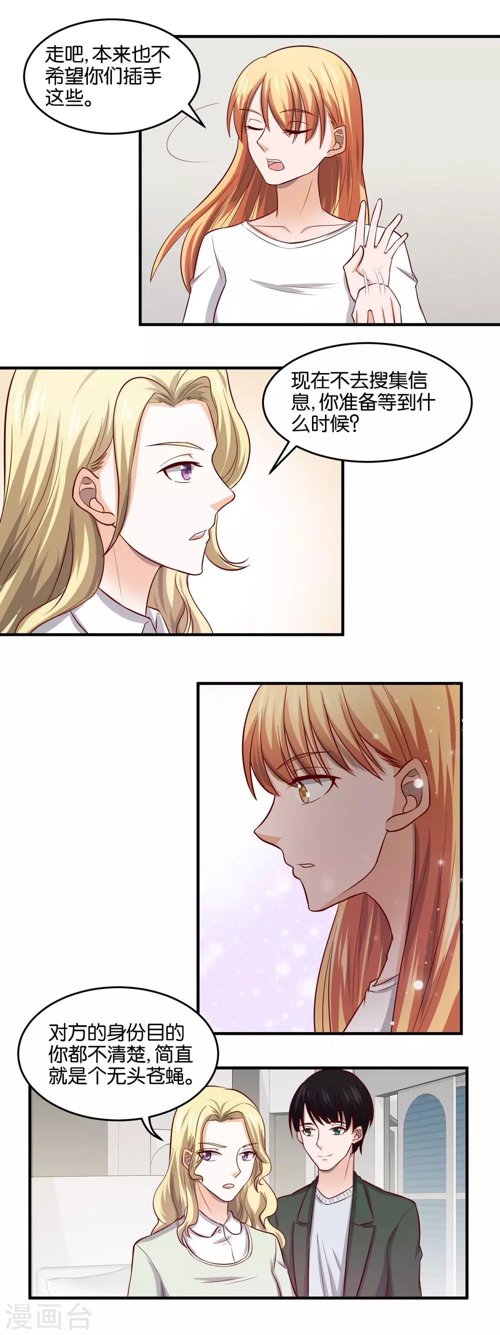 第90话 看你的笑话-第92话