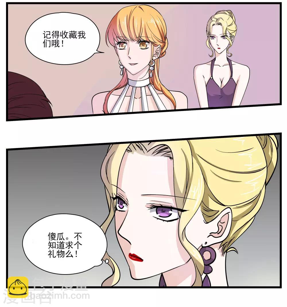 第92话 两个楚月？-第94话