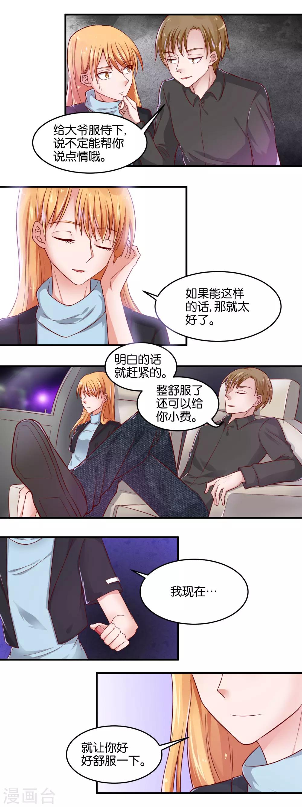 第92话 两个楚月？-第94话