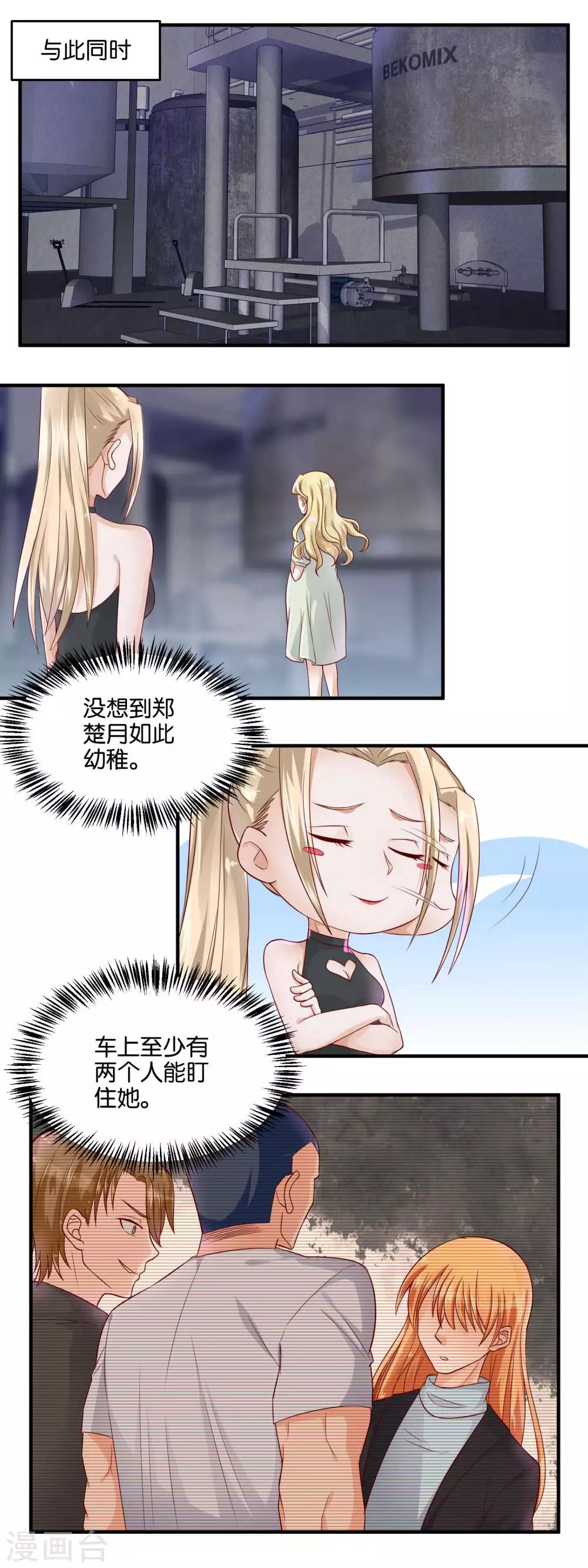 第92话 两个楚月？-第94话
