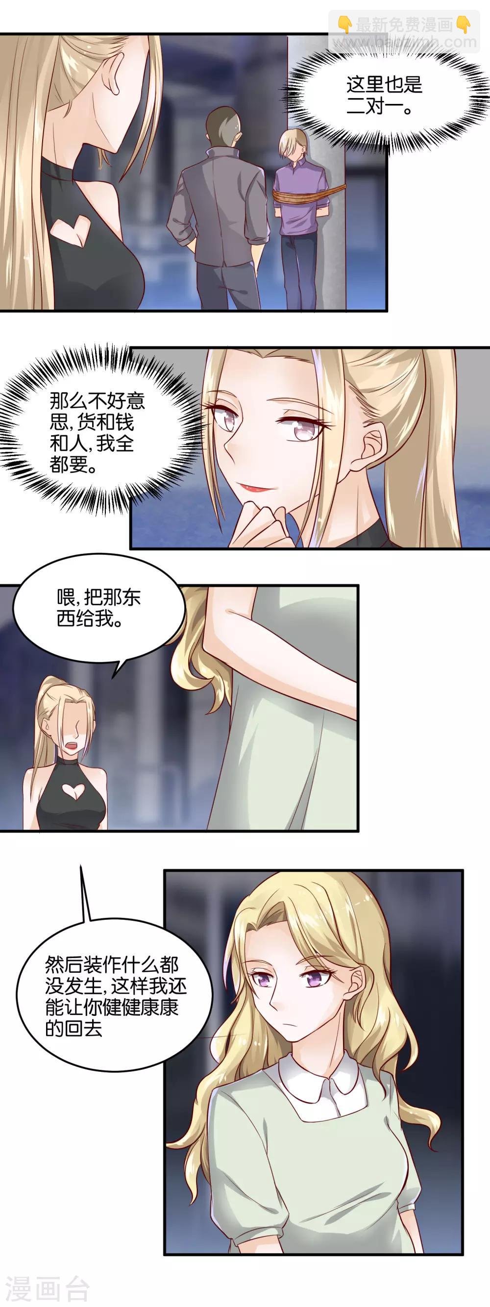 第92话 两个楚月？-第94话