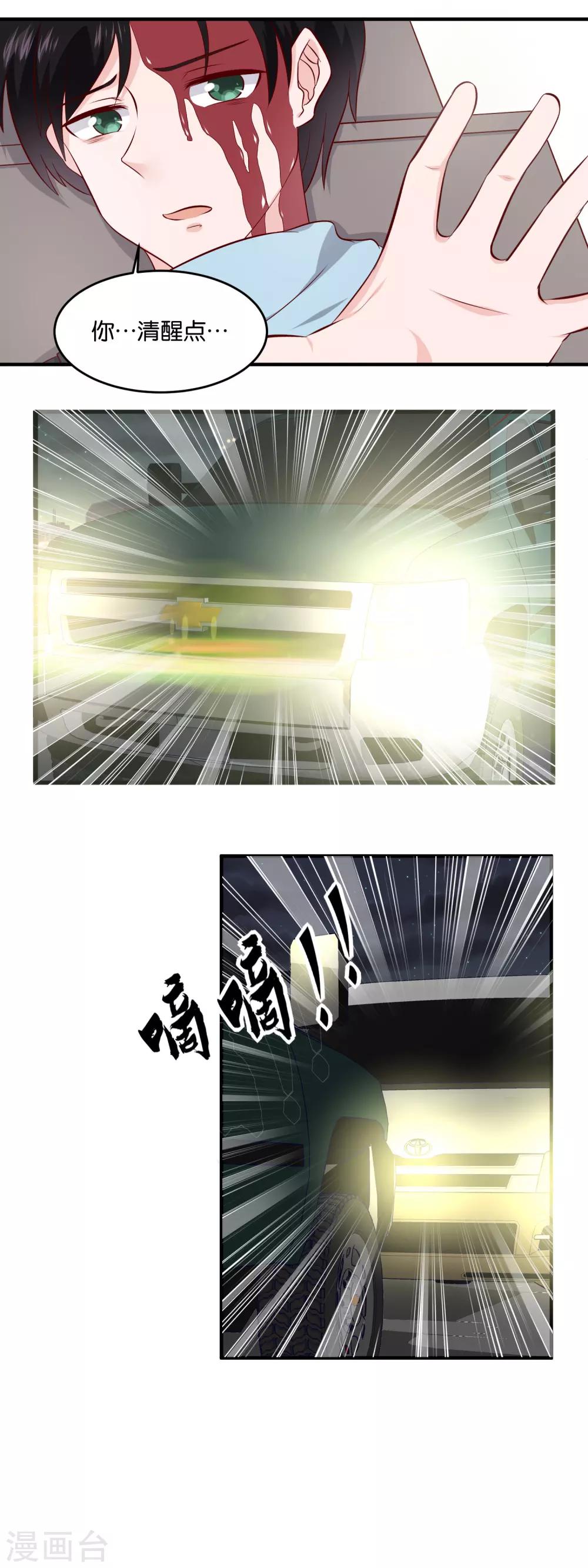 第94话 逃出生天？-第96话