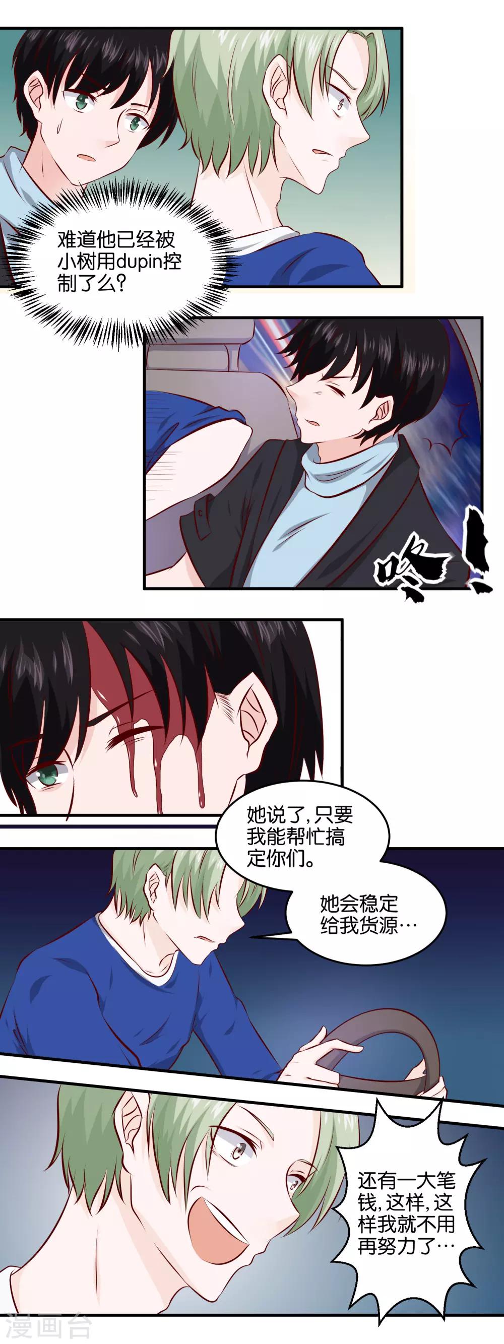 第94话 逃出生天？-第96话
