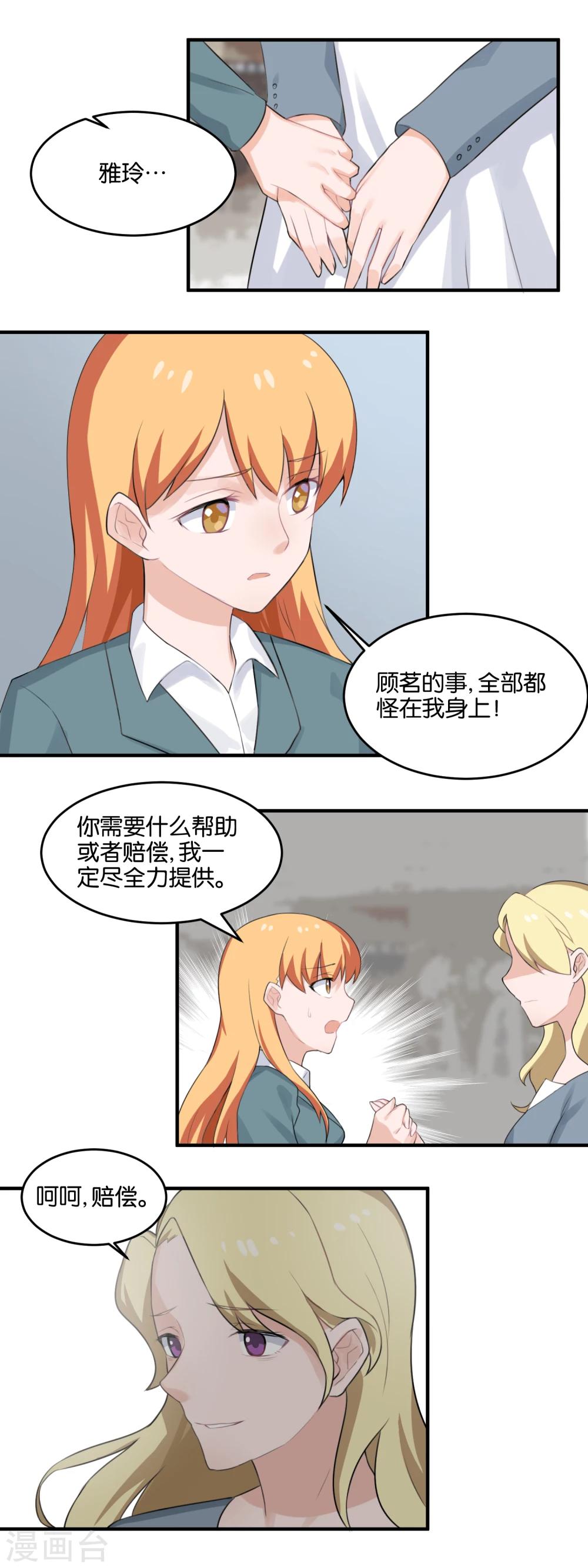 第98话 新的消息-第100话