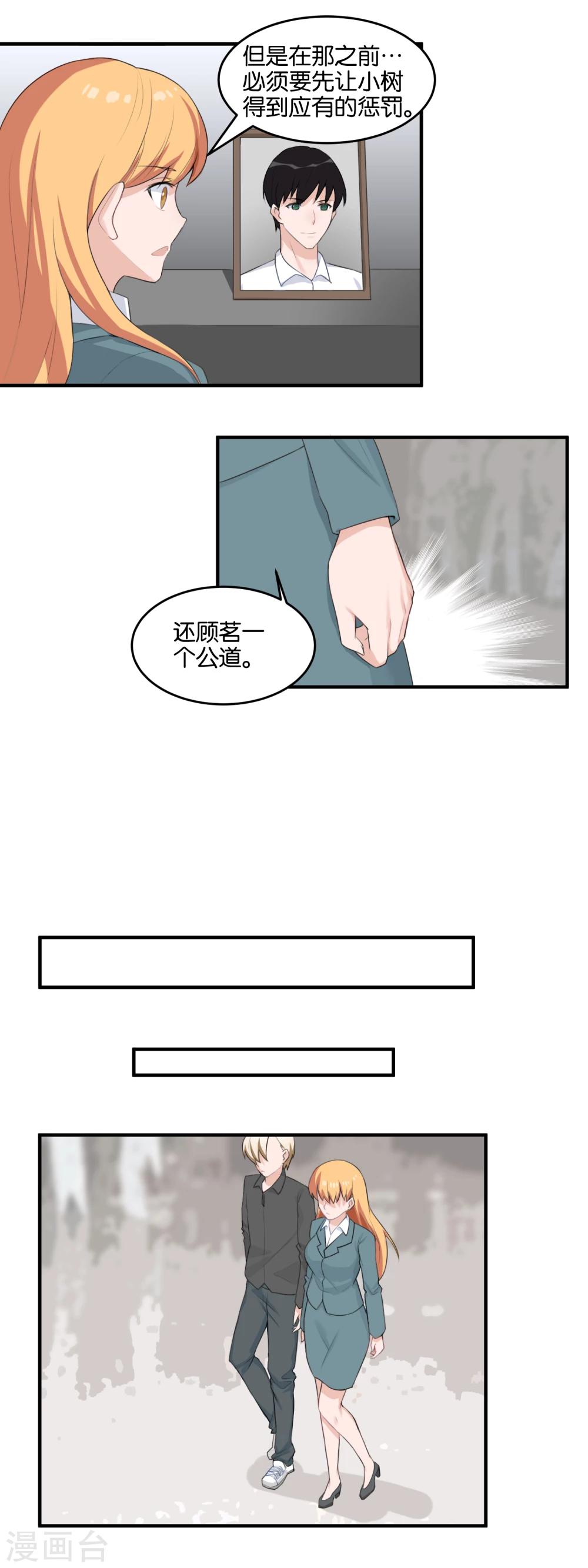第98话 新的消息-第100话