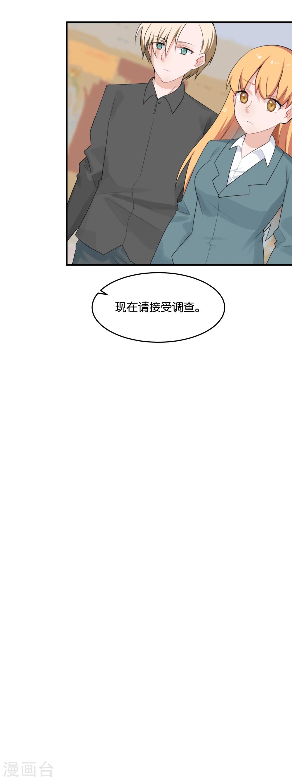 第98话 新的消息-第100话