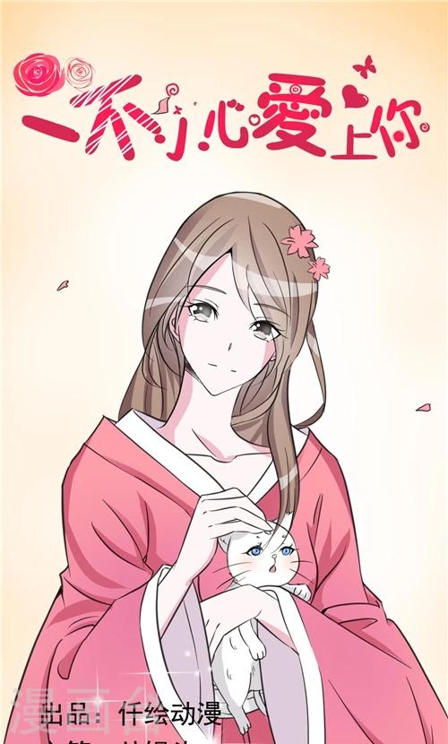 第2话-第2话