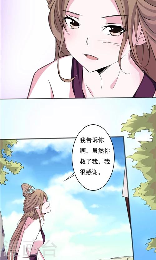 第2话-第2话