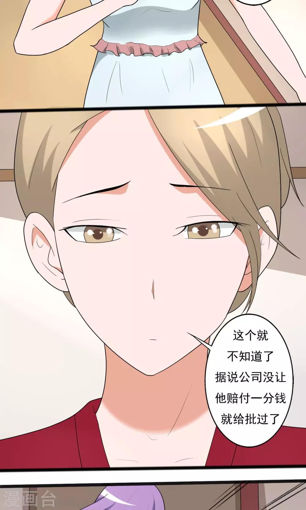 第108话-第108话