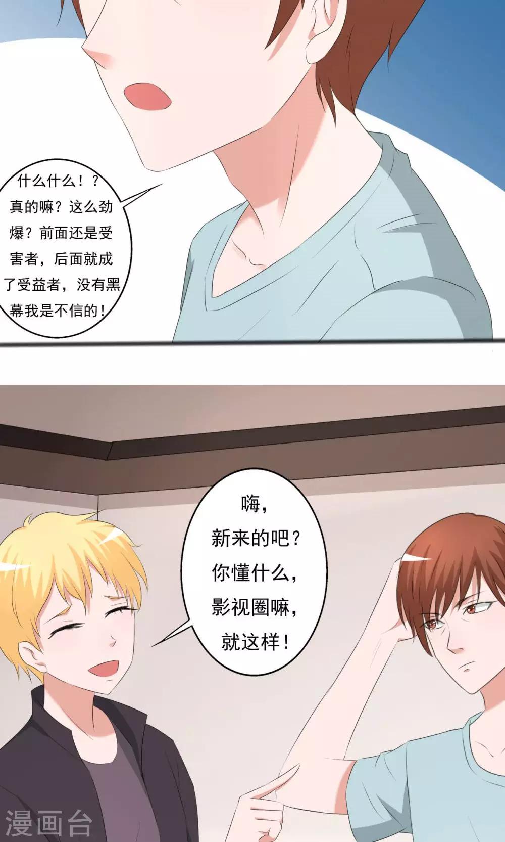 第108话-第108话