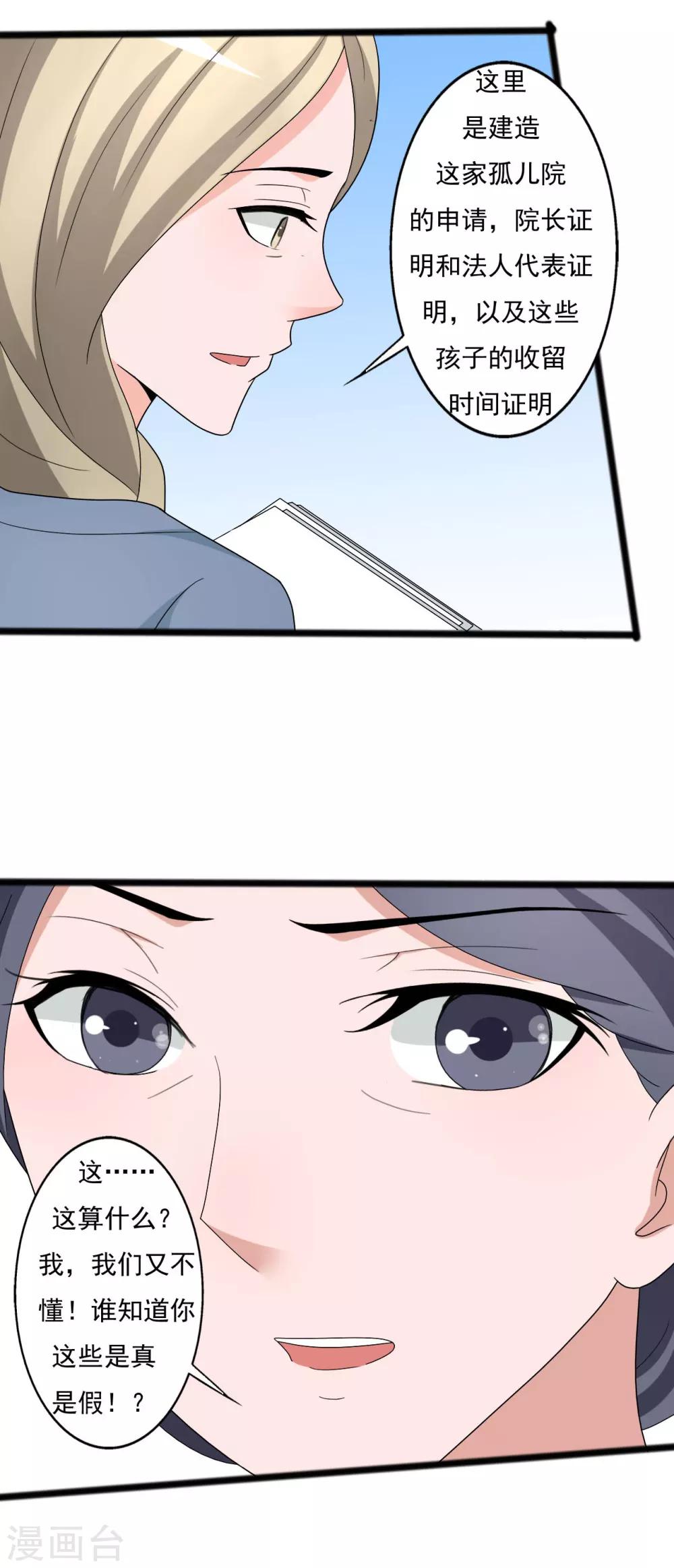 第116话-第116话