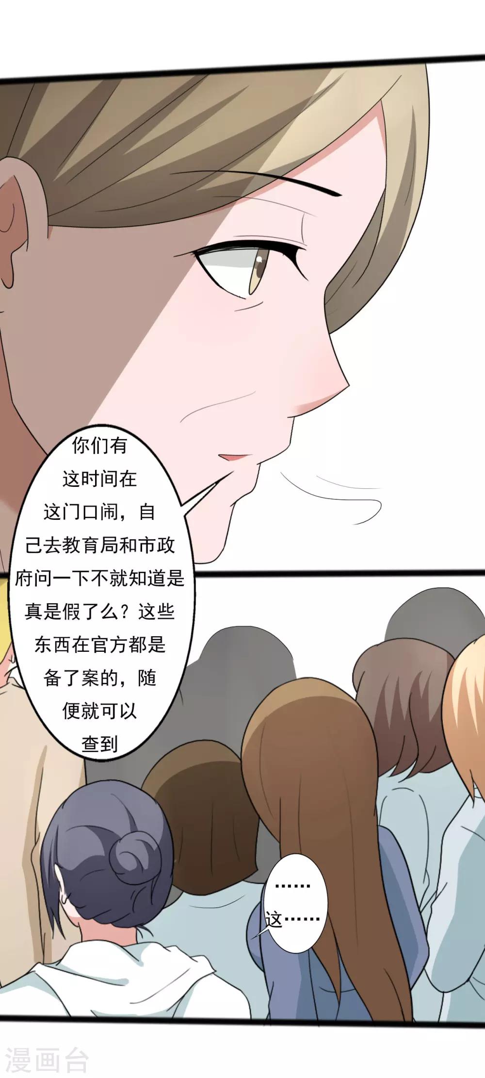 第116话-第116话