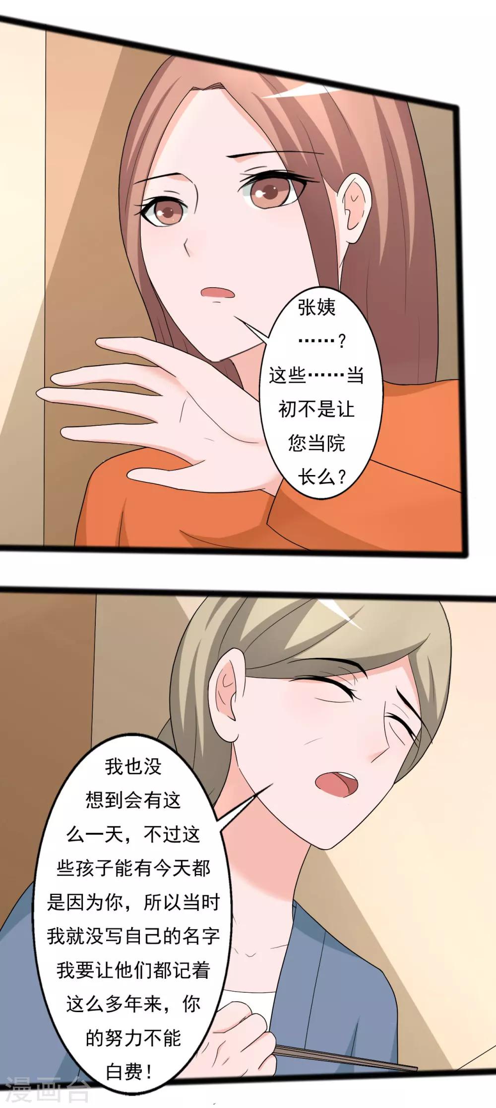 第116话-第116话
