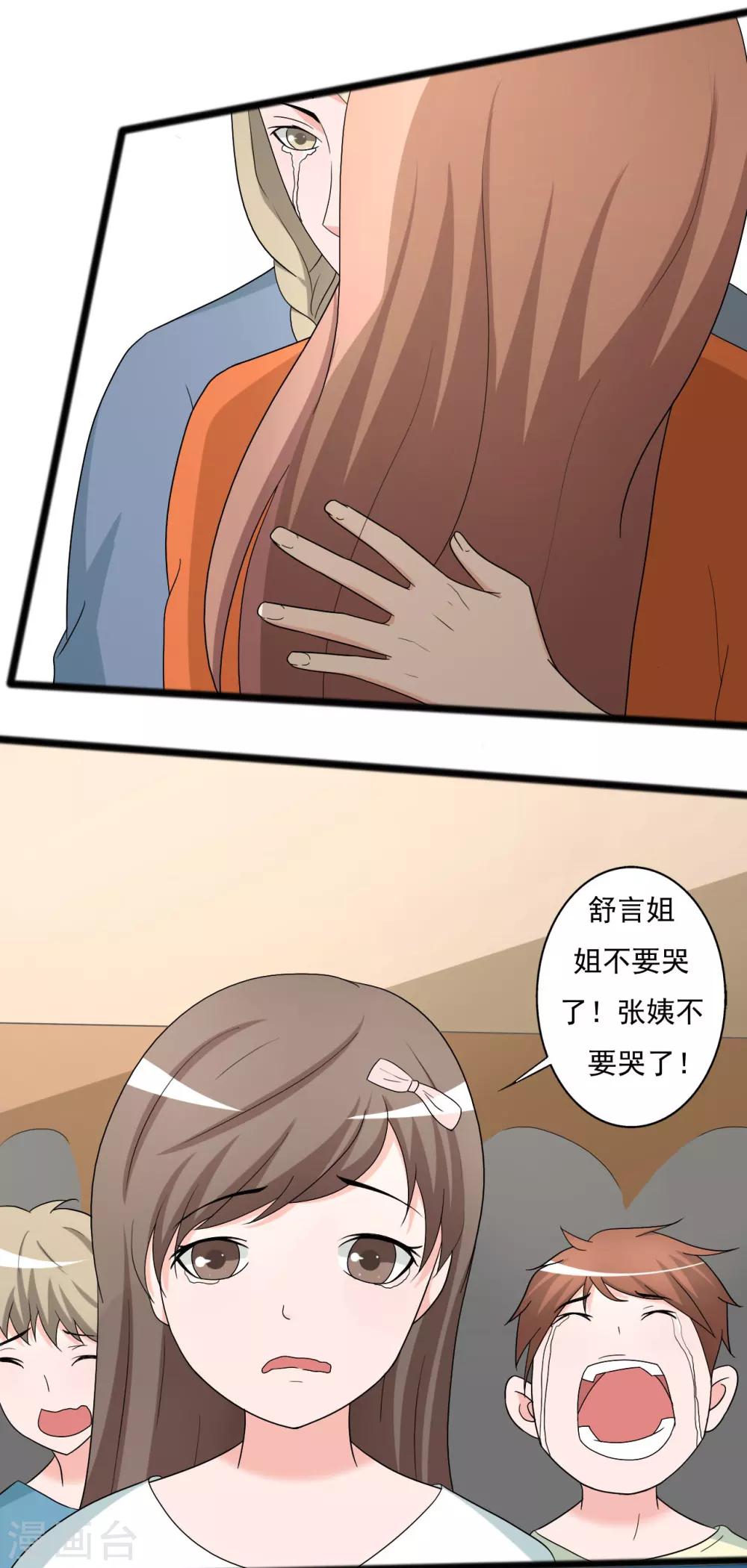 第116话-第116话