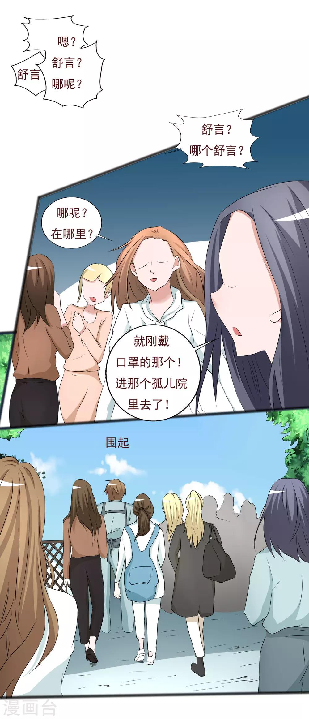 第116话-第116话