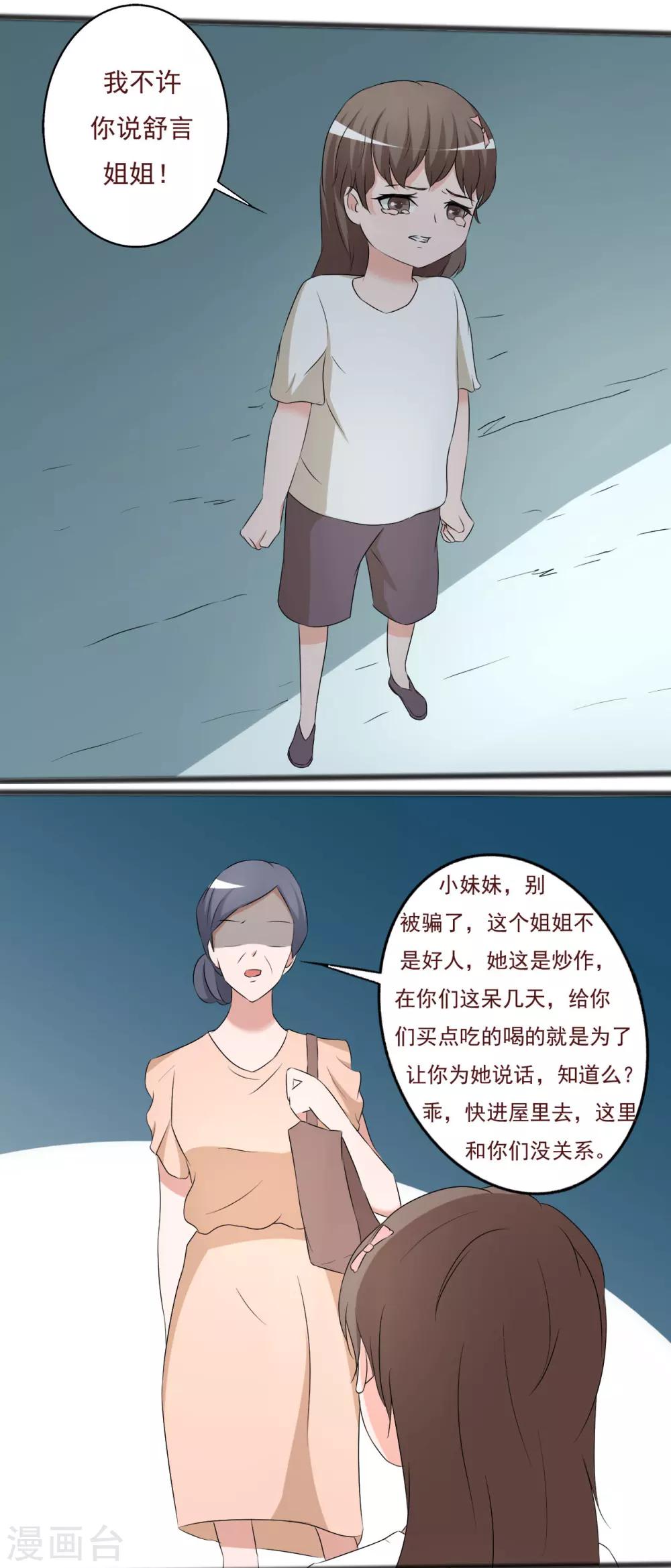第116话-第116话