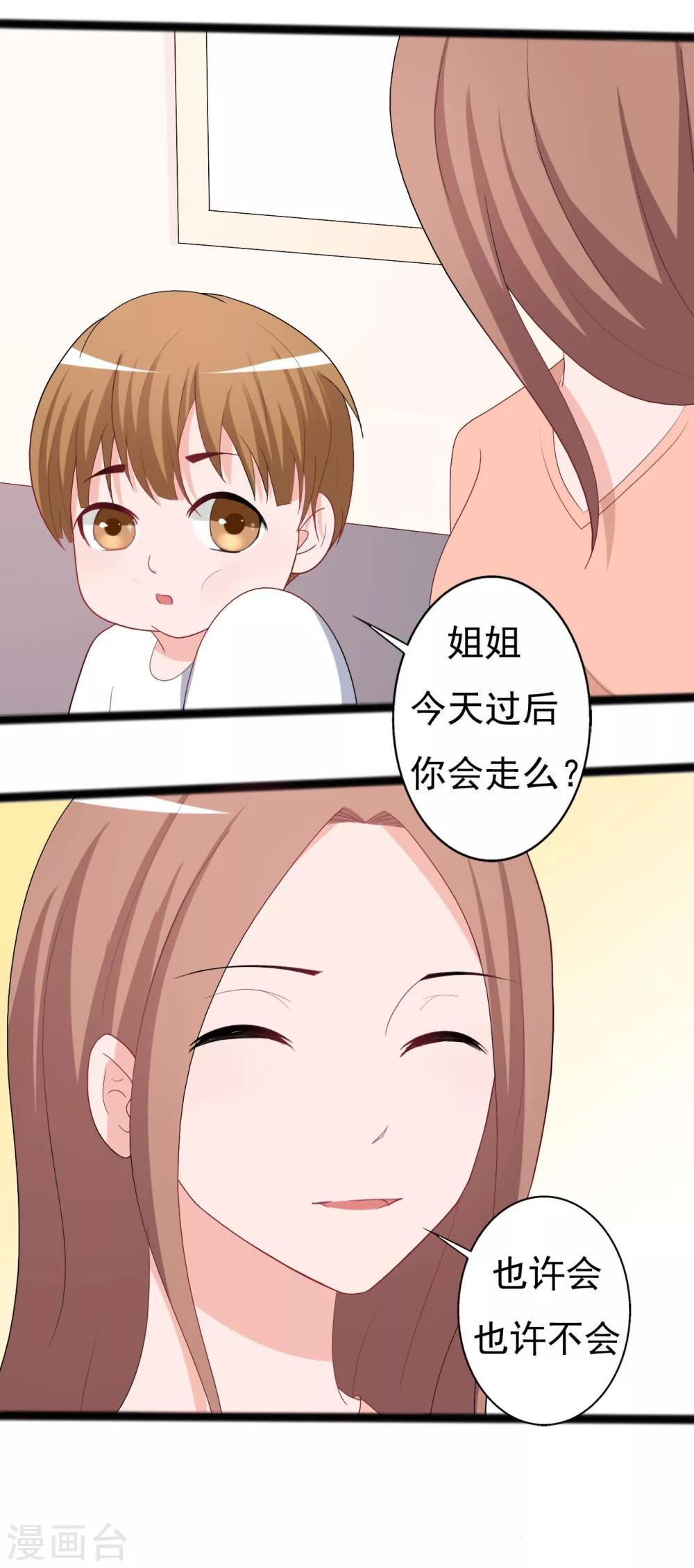 第138话-第138话