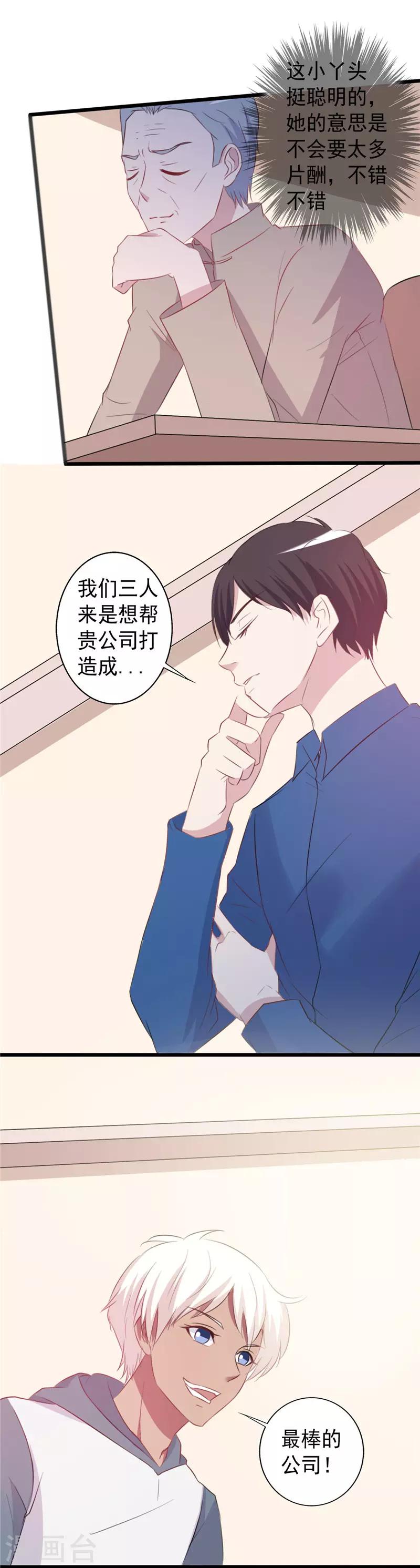 第158话-第158话