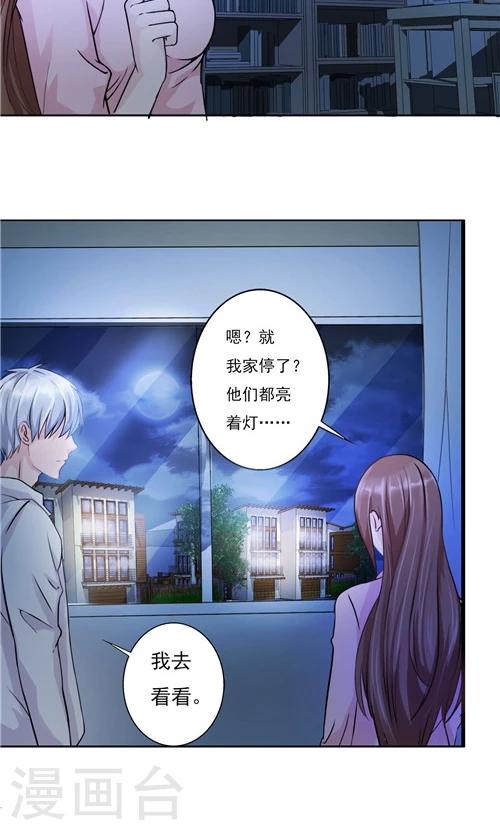 第18话-第18话