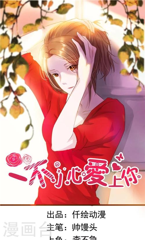 第20话-第20话
