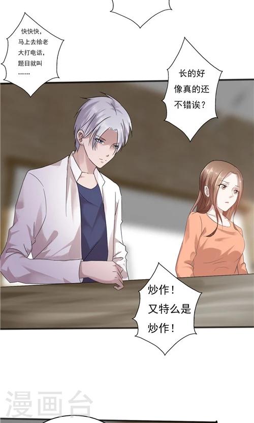 第26话-第26话