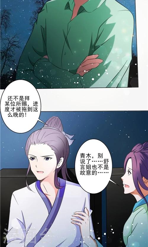 第4话-第4话