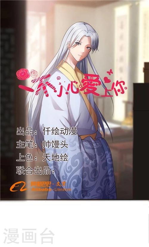 第32话-第32话