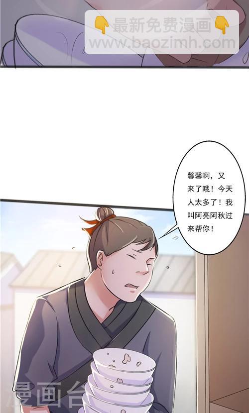 第34话-第34话