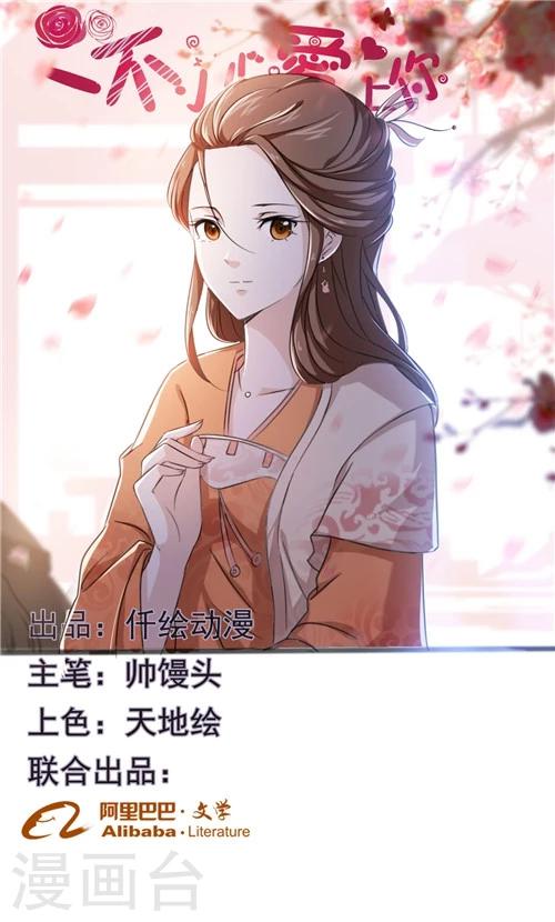 第38话-第38话