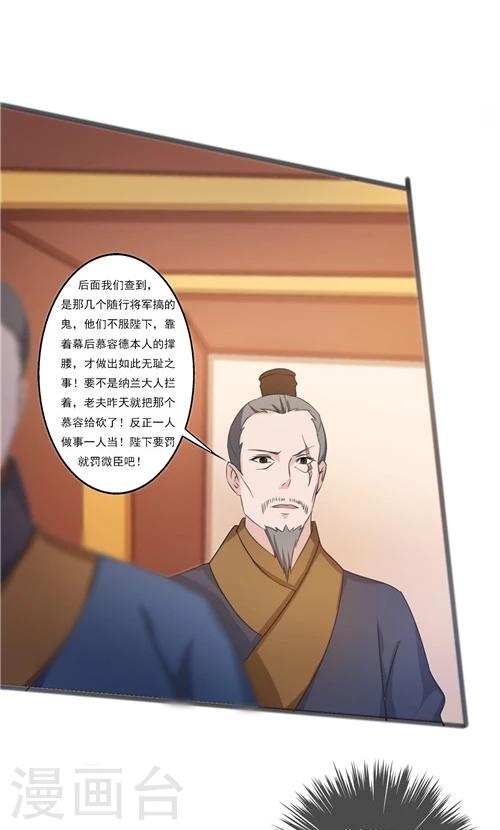 第38话-第38话