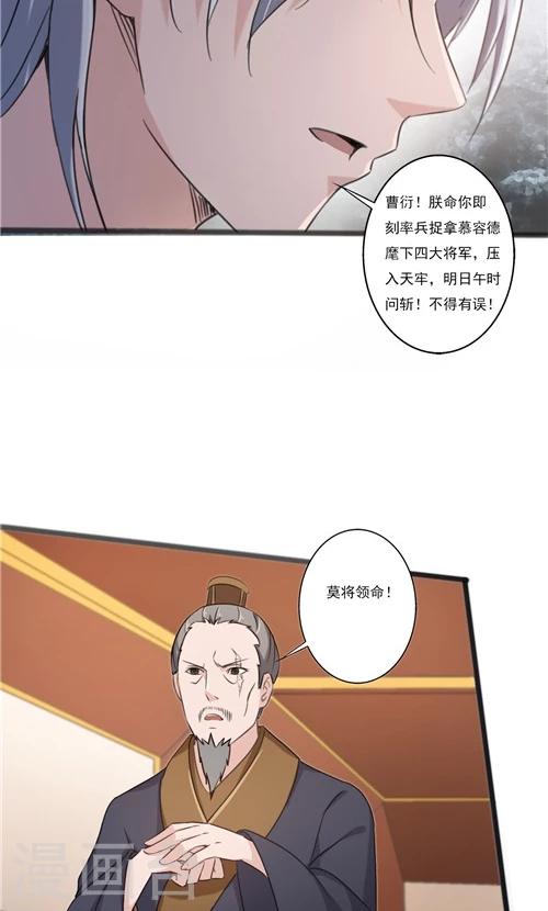第38话-第38话